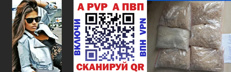 Alpha PVP СК КРИС  Тюмень 