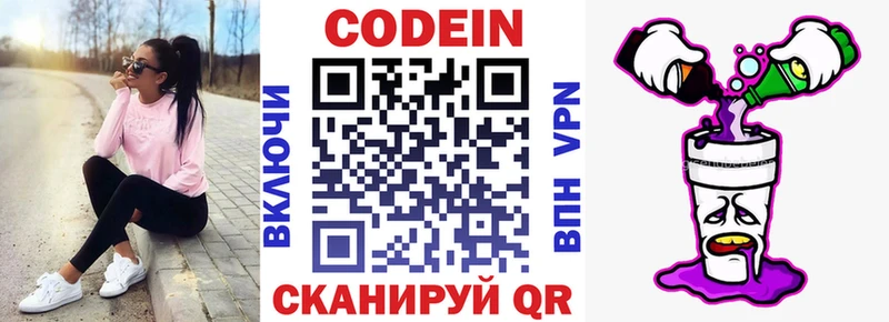 Кодеин напиток Lean (лин)  дарнет шоп  МЕГА   Тюмень 