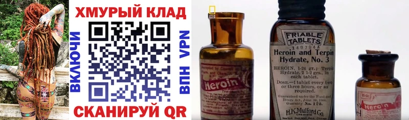 Героин VHQ  что такое   Тюмень 