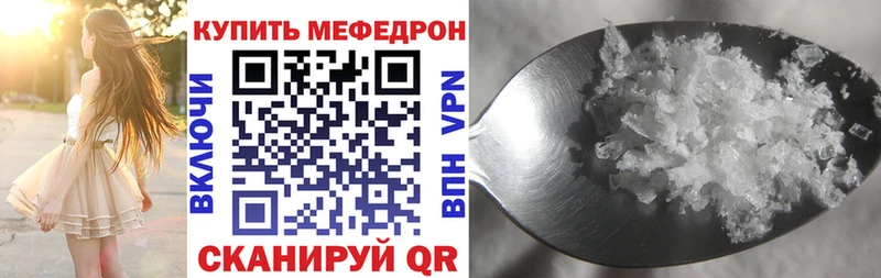 Мефедрон VHQ  Тюмень 