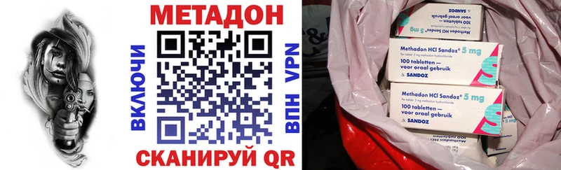 МЕТАДОН VHQ  Тюмень 